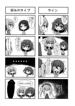 Page 23 of MIREI KAEDE