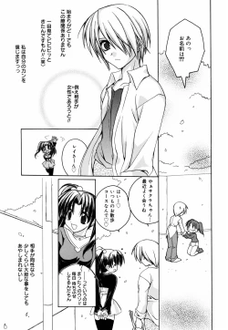 Page 156 of Green Herb Candy