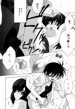 Page 36 of Green Herb Candy