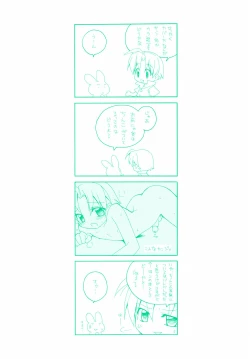 Page 4 of Green Herb Candy