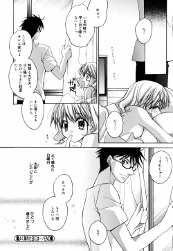 Page 56 of Green Herb Candy