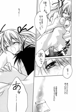 Page 71 of Green Herb Candy