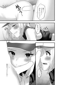 Page 18 of Shemale Terry Ryoujoku