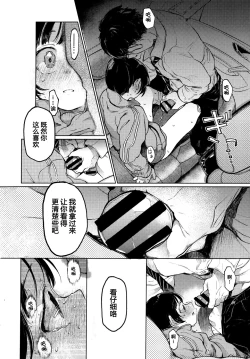 Page 18 of Kumi-chan