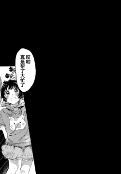 Page 21 of Kumi-chan