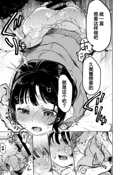 Page 29 of Kumi-chan