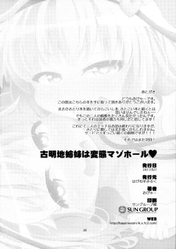 Page 29 of Komeiji Shimai wa Hentai Maso Hole