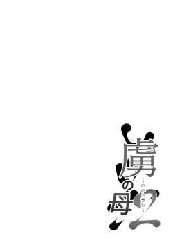 Page 2 of Toriko no Haha 2