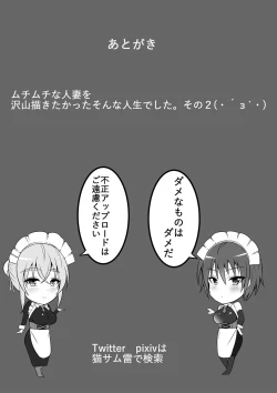 Page 33 of Toriko no Haha 2