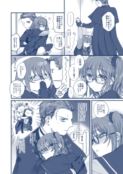 Page 3 of Mitsu o Hodoku