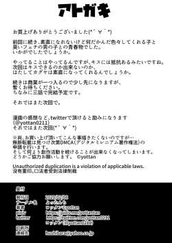 Page 44 of Boku wa Doukyuusei no Dorei Ch. 2