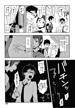 Page 145 of Muramata-san no Himitsu