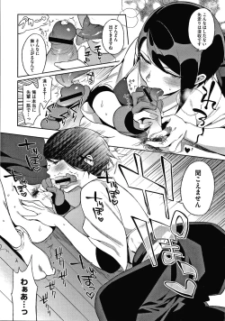 Page 176 of Muramata-san no Himitsu