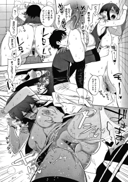 Page 206 of Muramata-san no Himitsu