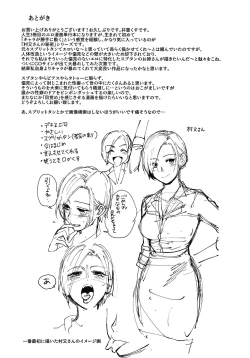 Page 217 of Muramata-san no Himitsu