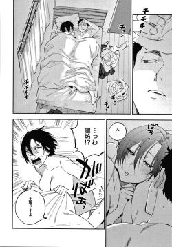 Page 34 of Muramata-san no Himitsu