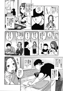 Page 94 of Muramata-san no Himitsu