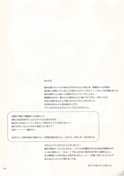 Page 13 of YGOH! AV DOJINSHI Vol. 004