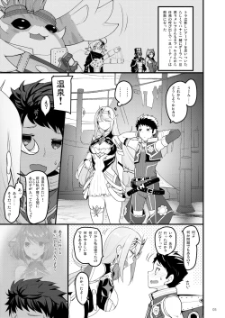 Page 4 of Superbia no Amai Yoru 2