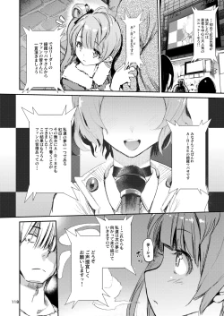 Page 117 of Hyoco Road Soushuuhen 2