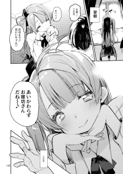 Page 121 of Hyoco Road Soushuuhen 2