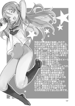 Page 196 of Hyoco Road Soushuuhen 2