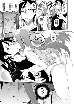 Page 28 of Hyoco Road Soushuuhen 2