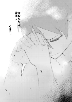 Page 74 of Hyoco Road Soushuuhen 2