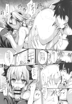 Page 51 of Kiyohi no Hon Soushuuhen