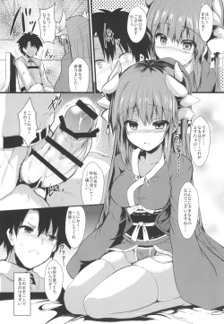 Page 69 of Kiyohi no Hon Soushuuhen