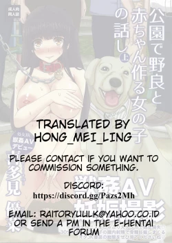 Page 43 of Kouen de Nora to Aka-chan Tsukuru Onnanoko no Hanashi