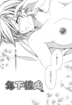 Page 105 of Yellow Cherry Pie