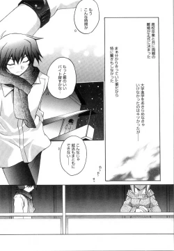 Page 119 of Yellow Cherry Pie