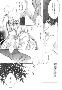 Page 176 of Yellow Cherry Pie