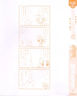 Page 3 of Yellow Cherry Pie