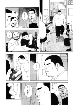 Page 2 of Yoshi Sukkya nen - Ogo ru Otoko