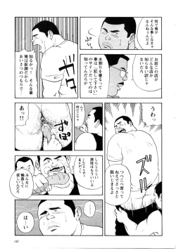 Page 5 of Yoshi Sukkya nen - Ogo ru Otoko
