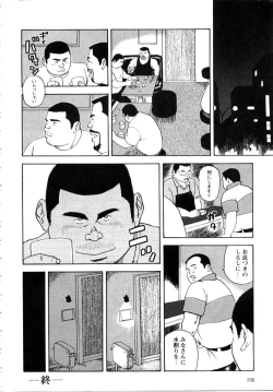 Page 8 of Yoshi Sukkya nen - Ogo ru Otoko
