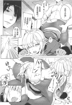 Page 14 of Konna Koto, Watashi no Nozomu Koto de wa Nai no Daga!?