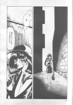 Page 115 of Majo Kyoushi Mayako