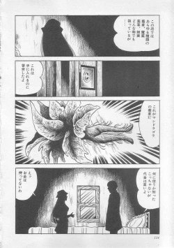 Page 117 of Majo Kyoushi Mayako