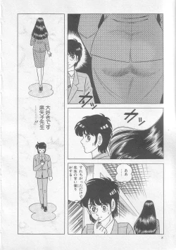 Page 11 of Majo Kyoushi Mayako