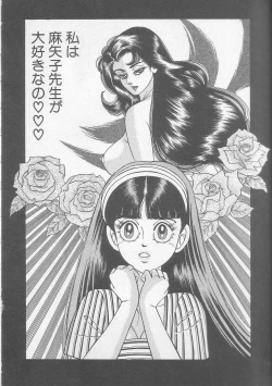 Page 139 of Majo Kyoushi Mayako