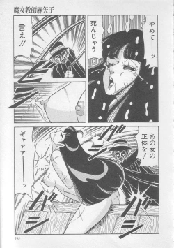 Page 147 of Majo Kyoushi Mayako