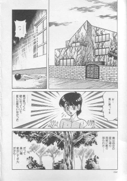 Page 158 of Majo Kyoushi Mayako