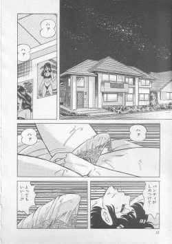 Page 15 of Majo Kyoushi Mayako