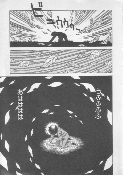 Page 163 of Majo Kyoushi Mayako