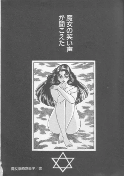 Page 164 of Majo Kyoushi Mayako