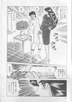 Page 29 of Majo Kyoushi Mayako