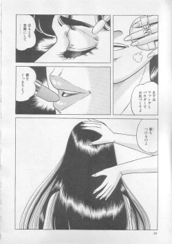 Page 33 of Majo Kyoushi Mayako